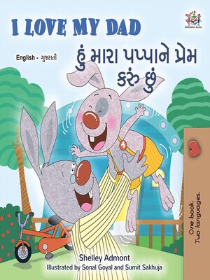 cover image of I Love My Dad / હું મારા પપ્પાને પ્રેમ કરું છું
